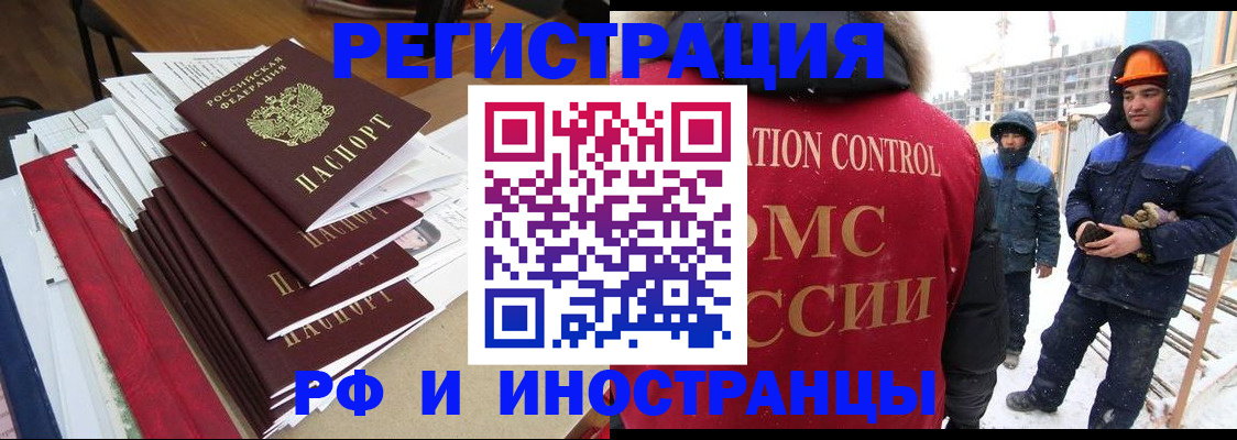 купить прописку в Муроме