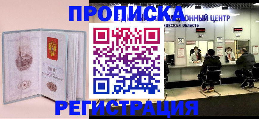 временная регистрация надежно в Муроме