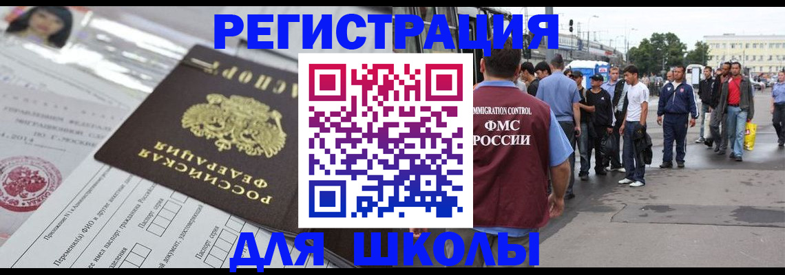 прописка ребенка в Муроме